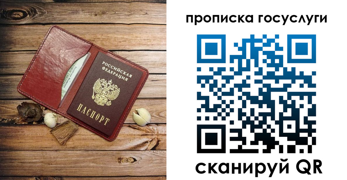 прописка 2025 в Арзамасе