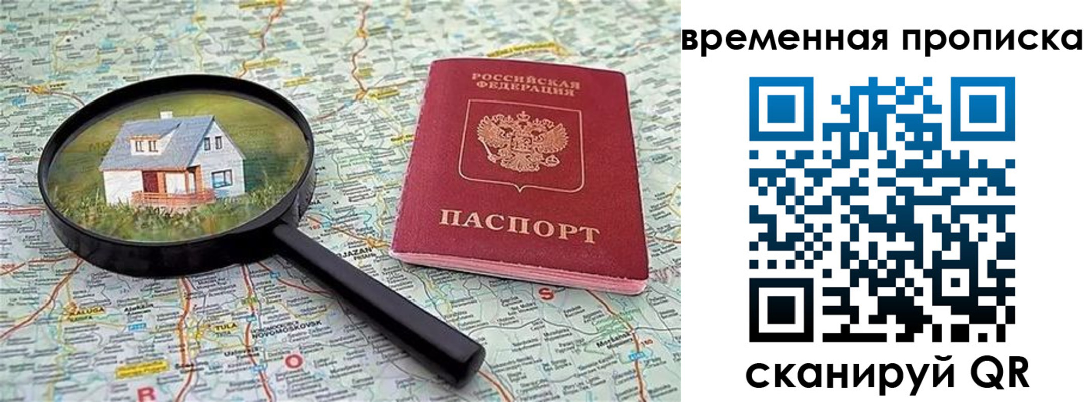 временная регистрация поиск в Арзамасе