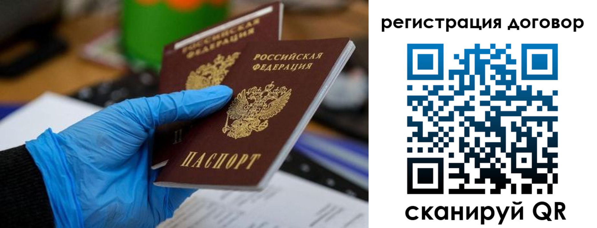 прописка для работы в Арзамасе